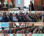 سومین نشست فصلی مبلغان تخصصی اصفهان